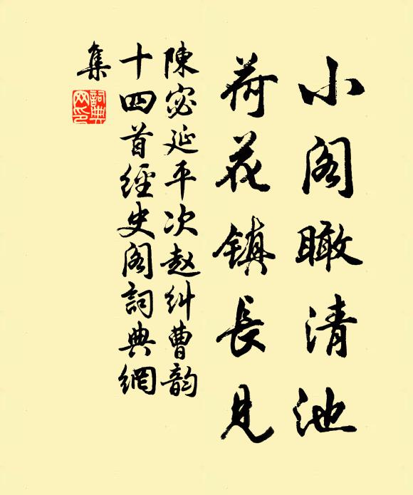 黃昏那用問，且喜日舒長 詩詞名句