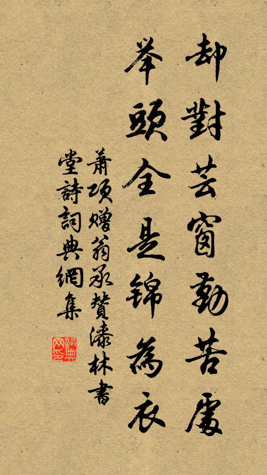 心遠要期來哲共，眼高不受俗書瞞 詩詞名句