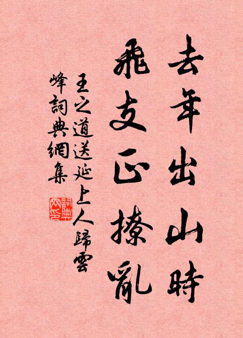 好春重至西湖曲，不愛山青與水綠 詩詞名句