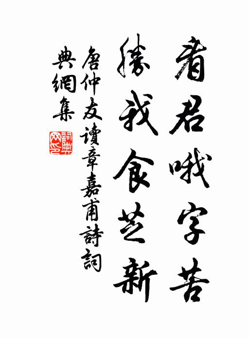 兩書共作一書卷，一百十發手不停 詩詞名句