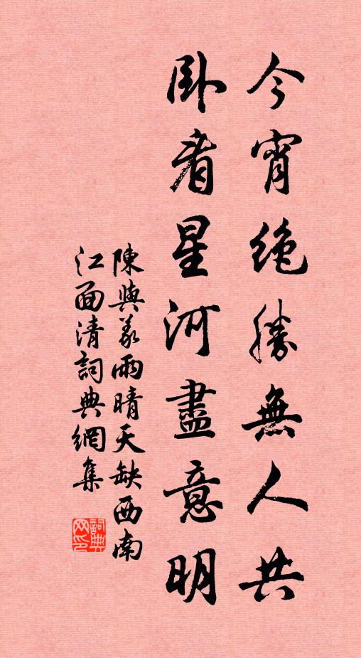 香箋小字寄行雲 詩詞名句