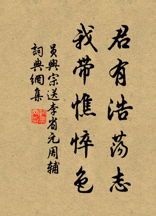 驩樂同，治園田，潁水東 詩詞名句