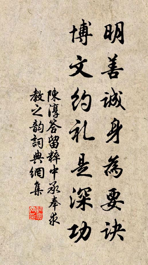 西山頮煙雨，容易長嘉蔬 詩詞名句