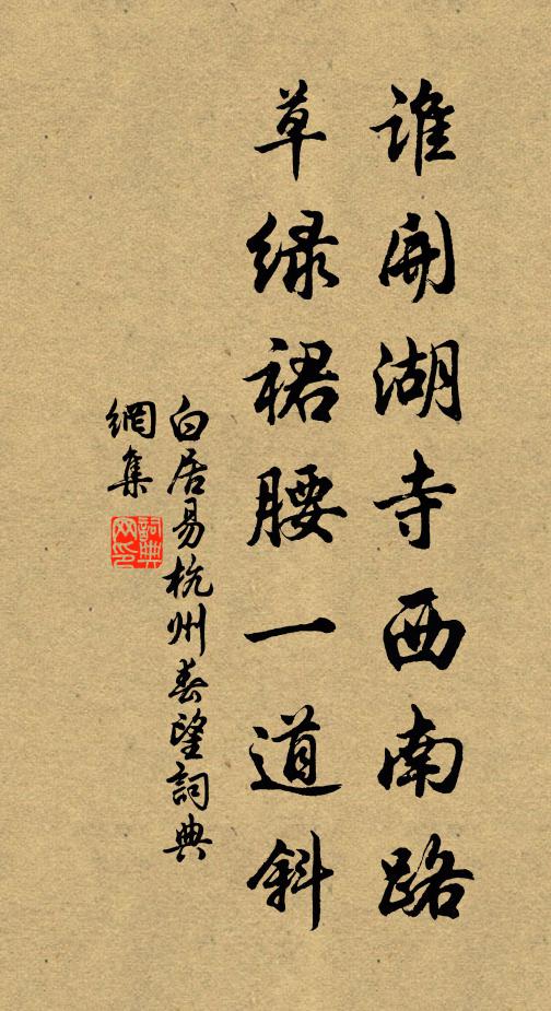 詩情歸草夢，春色染桃牘 詩詞名句