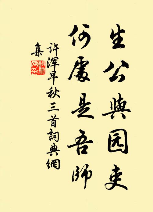 夢不到漢東，茗椀乃為祟 詩詞名句