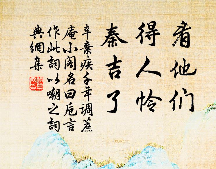 獨尋一徑葉，猶挈衲殘衣 詩詞名句