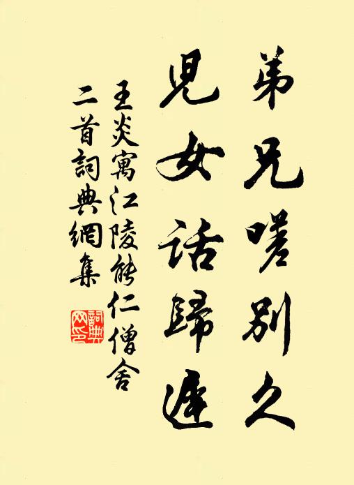 長同白日照，不為顛風離 詩詞名句