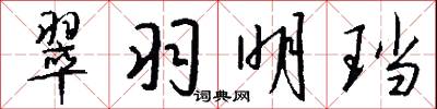 朝日新聞的意思_朝日新聞的解釋_國語詞典