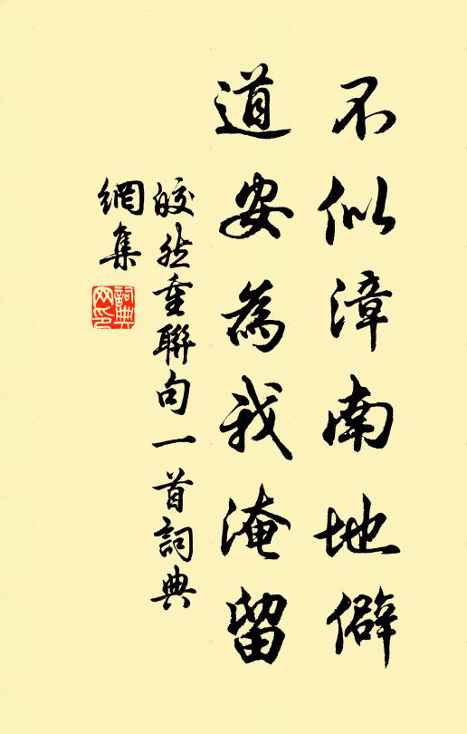 規規安利慾，擾擾競光陰 詩詞名句