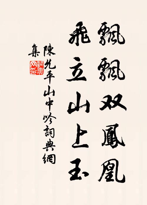 烹魚得素書，欲讀字半漫 詩詞名句