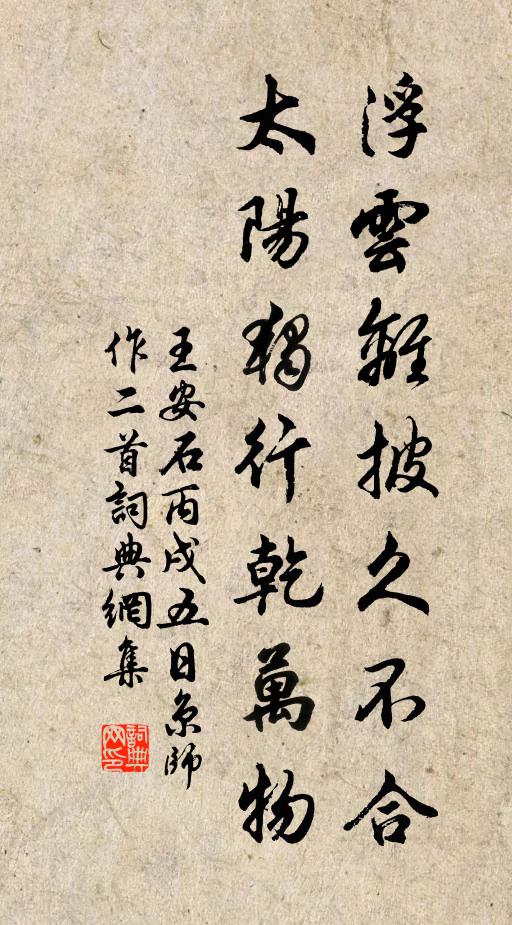 藥殘花萼歸方冊，狨老金絲觸禍機 詩詞名句