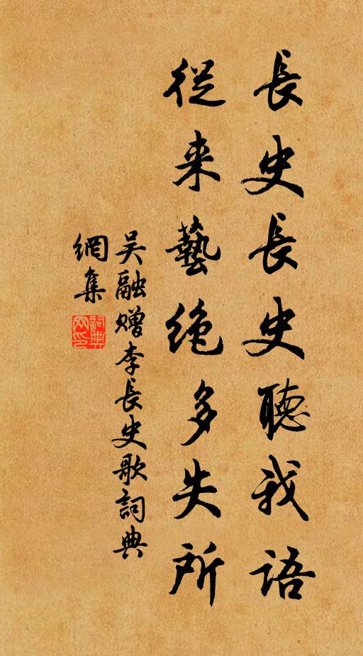 回望碧雲深處，凜繡衣霄漢，玉斧光芒 詩詞名句