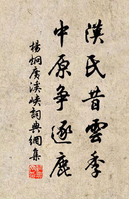 願效台萊祝，何如薦野芹 詩詞名句