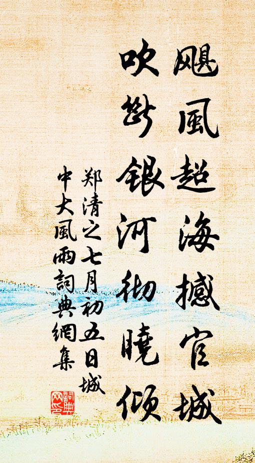 蔓草蕭森曲岸摧，水籠沙淺露莓苔 詩詞名句