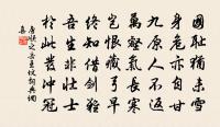 公歸臥林壑，好作釣璜溪 詩詞名句