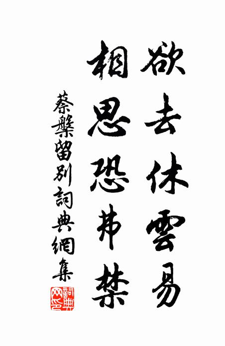 意氣吞群羯，勛庸播兩京 詩詞名句