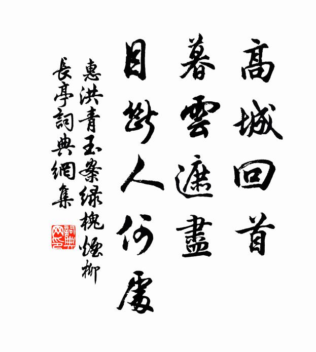 微茫鴻鵠背，指點眾山頂 詩詞名句