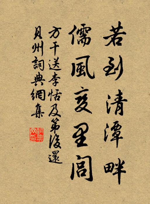 昔人因悟道，妙觸永宣明 詩詞名句