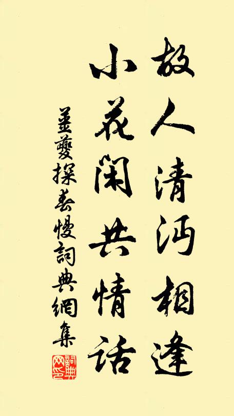 柳色染勻春淡盪，楊花落盡日暄妍 詩詞名句