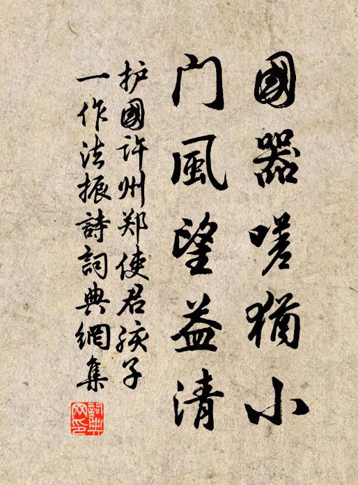 大勝塵中走鞍馬，與他軍府判文書 詩詞名句