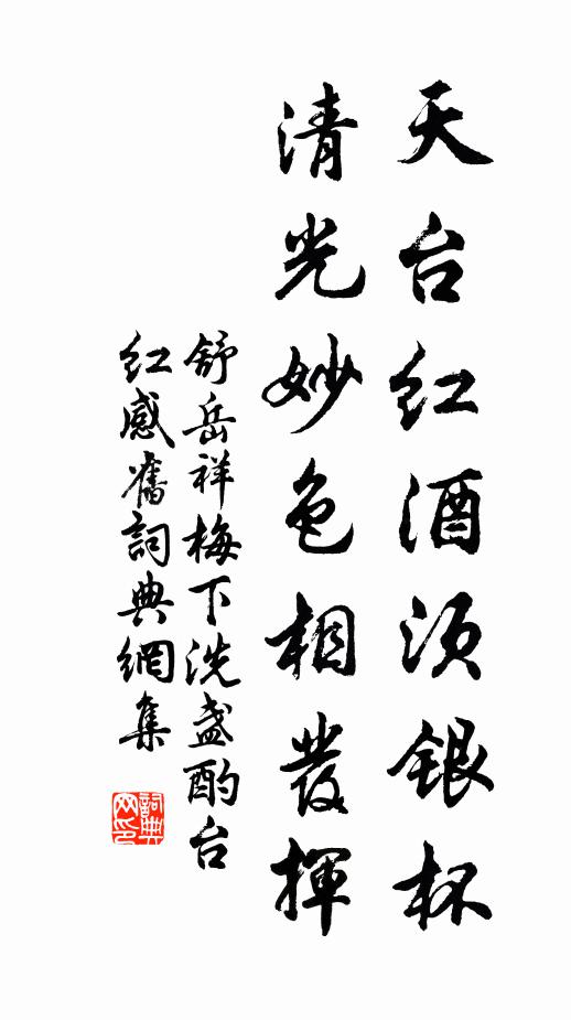 庭前二友結交深，歲月千年以上尋 詩詞名句