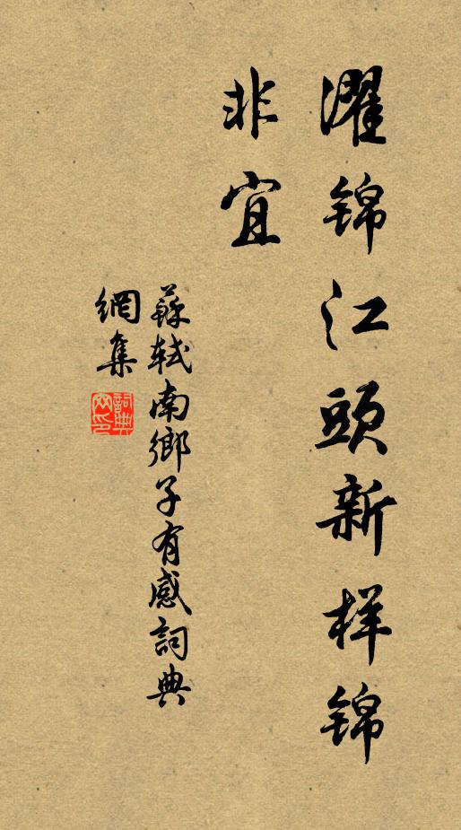 東院更幽絕，蒼苔引深處 詩詞名句