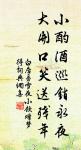 數回細寫愁仍破，萬顆勻圓訝許同 詩詞名句