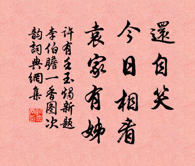 嵐黛迢迢見鷲山，誰將一鏃破三關 詩詞名句