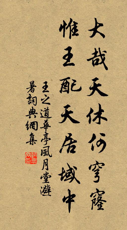 驃騎向來求作佛，淮南末路望登仙 詩詞名句