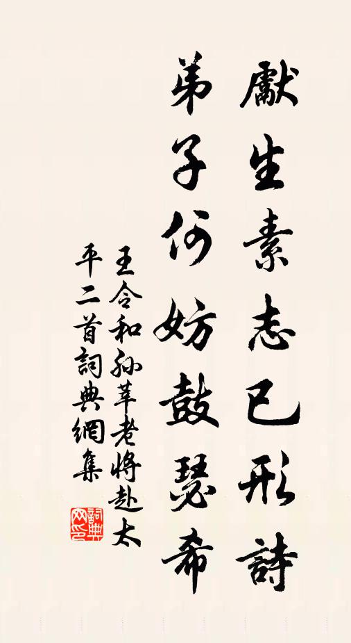 不似尋山者，忘家恣遠遊 詩詞名句