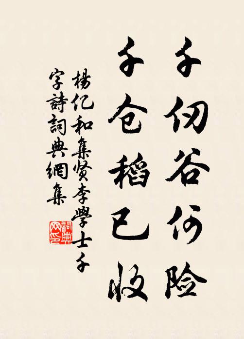 玉露含光重，金風帶影低 詩詞名句