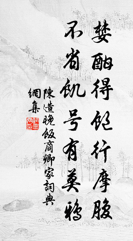 白雲將犬去，芳草任人歸 詩詞名句