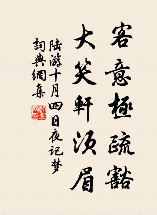 黃雲菜花甲，綠水稻秧針 詩詞名句