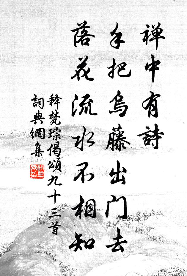 天如旋磨又今春，留得非才未死身 詩詞名句