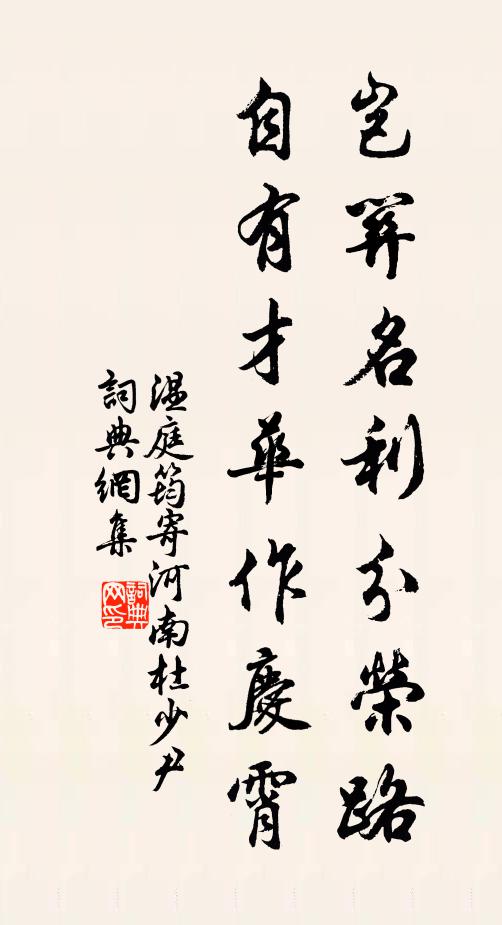 群玉峰前罷校書，九華山下試題輿 詩詞名句