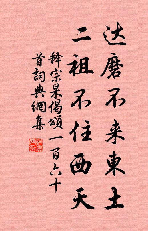 他年揮玉麈，堂上挹芳塵 詩詞名句