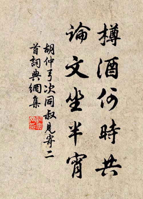 一代榮名，三州遺愛，留入歌吟 詩詞名句