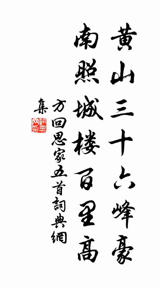 勞師問家第，山色是南鄰 詩詞名句