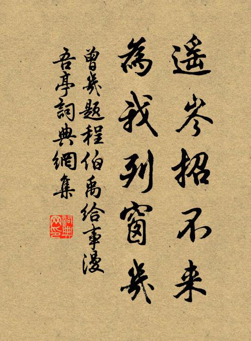 夢想幽芳無處尋，相逢依舊歲寒心 詩詞名句