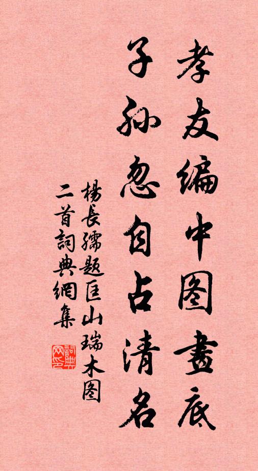 陽燧無煙山鬼鑄，蓬壺乘月浪仙吹 詩詞名句