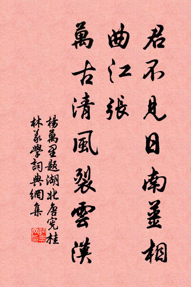 封君無事年，謂可終身守 詩詞名句