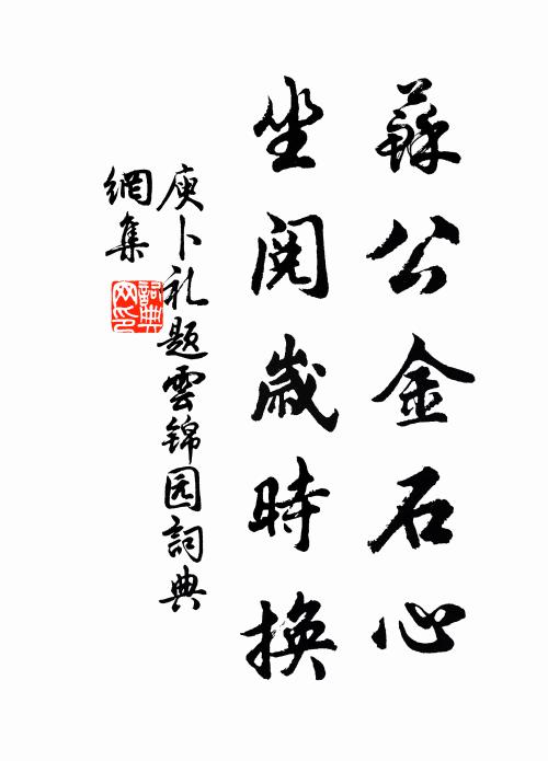 平生首肯處，可嗣布禪皓 詩詞名句