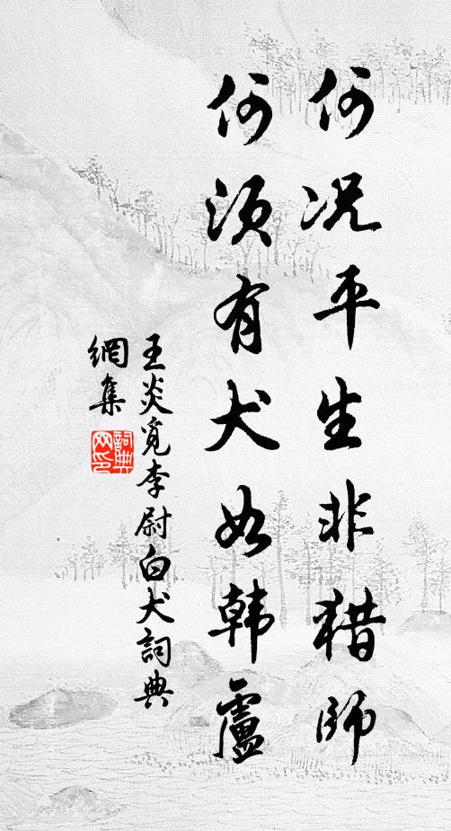 指燕台路近，唾手公侯 詩詞名句