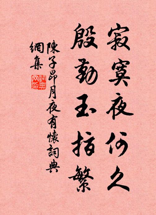 我作白須行，而得養生術 詩詞名句