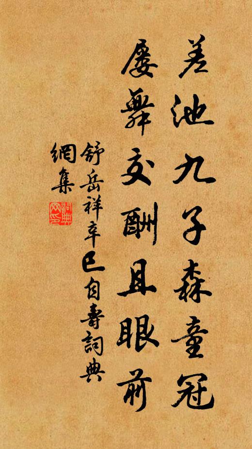 一著偶失算，九書無復續 詩詞名句