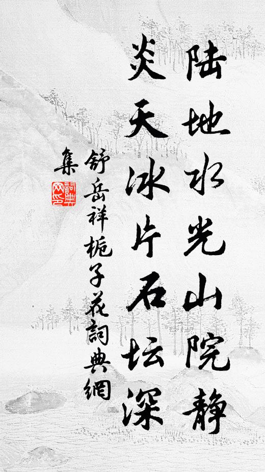 如龍沮敢來對陣 詩詞名句