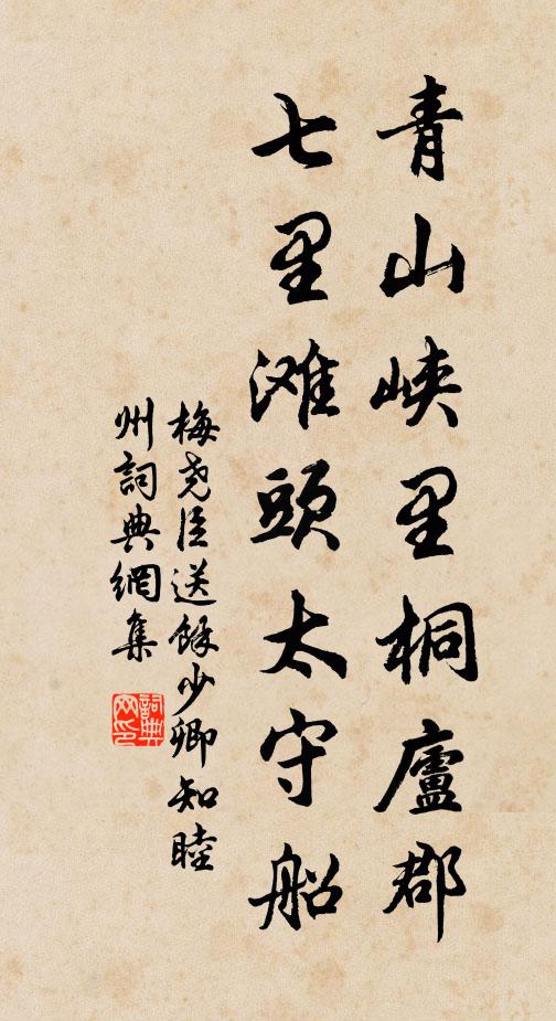 我老廢讀書，無意游管城 詩詞名句