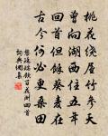 馳腳踏車，致緘書，裂荷焚芰接武曳長裾 詩詞名句