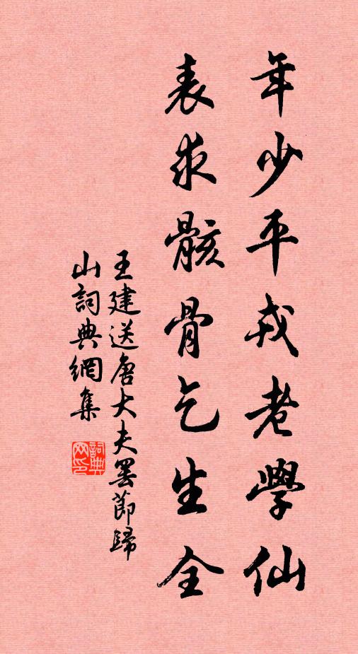 出山更回首，日暮清溪深 詩詞名句