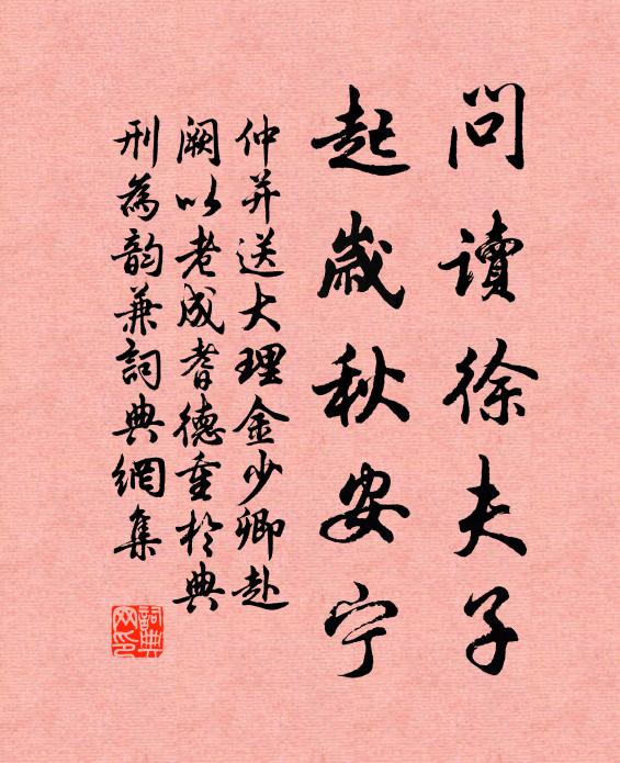 況當弦月上，一醉祝千春 詩詞名句